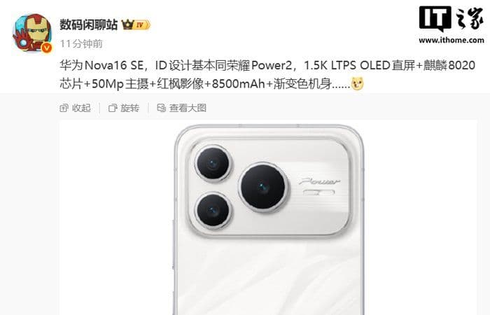 Huawei Nova 16 SE Siap Tampil dengan Baterai 8.500mAh dan Kirin 8020
