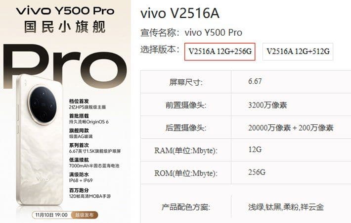vivo Y500 Pro Meluncur 10 November, Bawa Baterai 7.000mAh dan Kamera 200MP