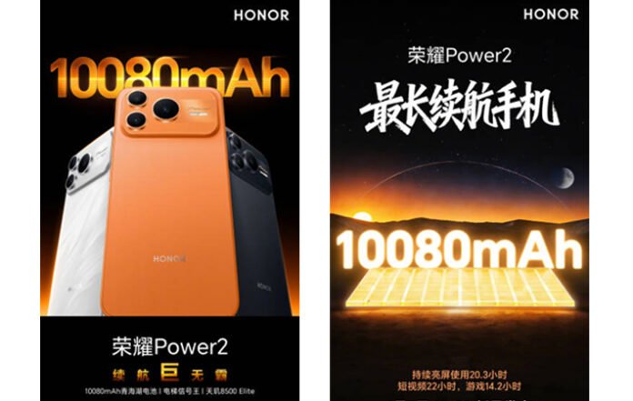 Spesifikasi Honor Power 2 Terungkap, Pakai Baterai 10080 mAh