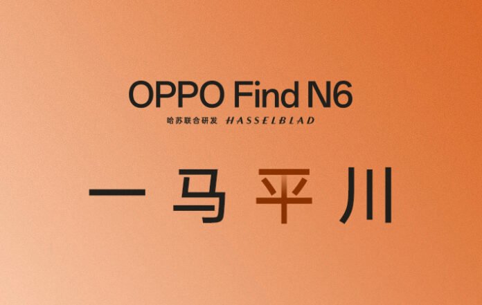 Bocoran Spesifikasi OPPO Find N6: Snapdragon 8 Elite dan Kamera 200MP